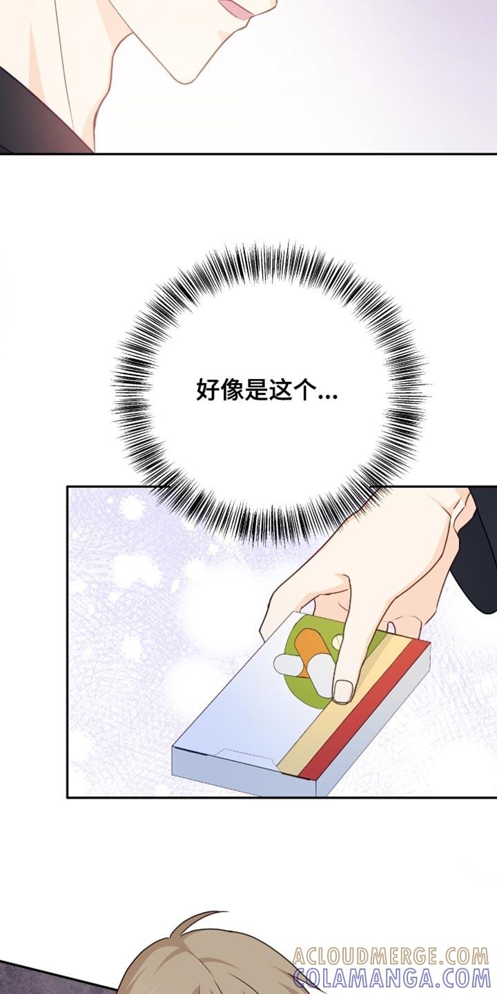 《糖不腻》第140章：【番外】没有想隐瞒 第9页