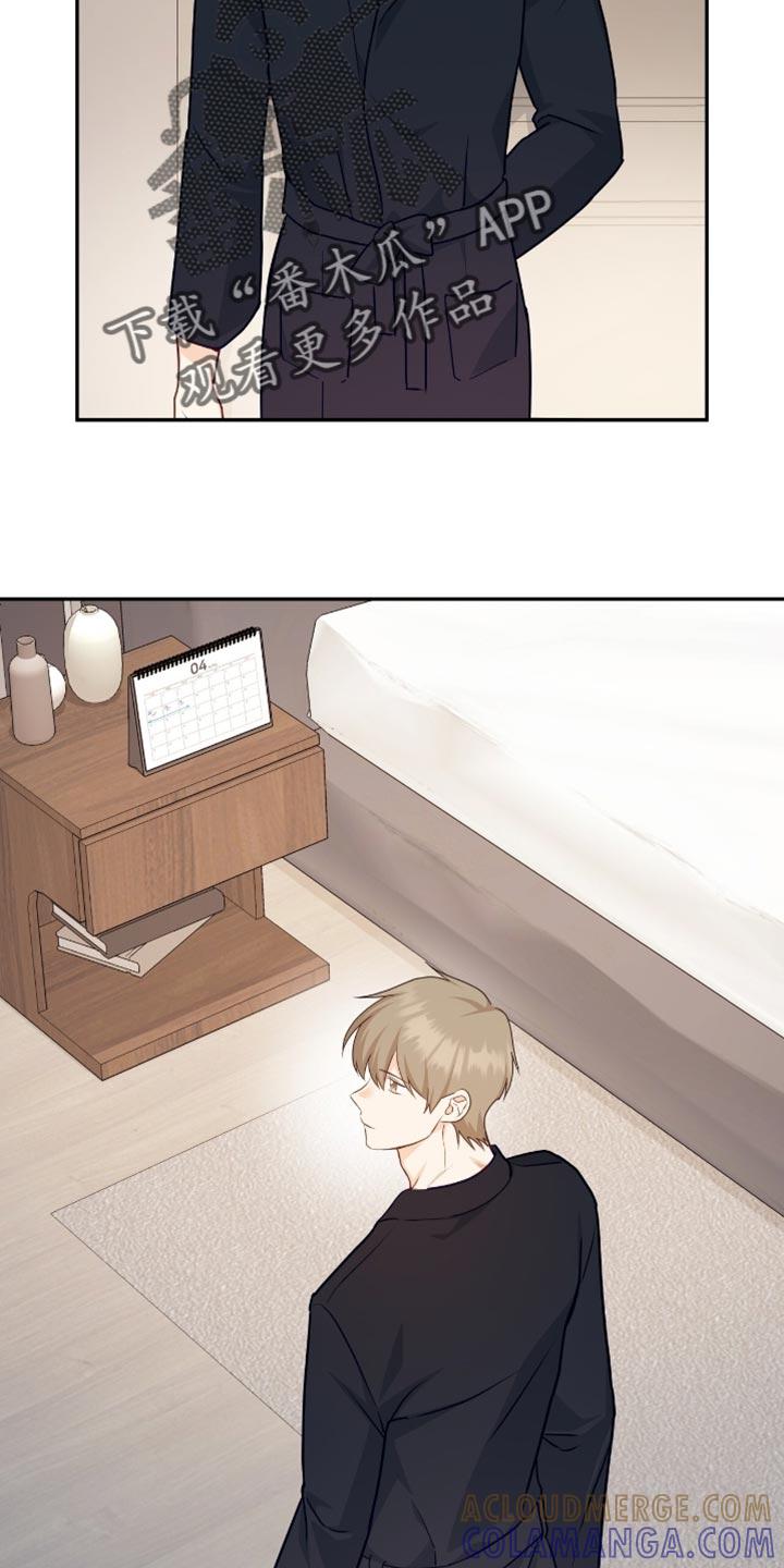 《糖不腻》第140章：【番外】没有想隐瞒 第3页