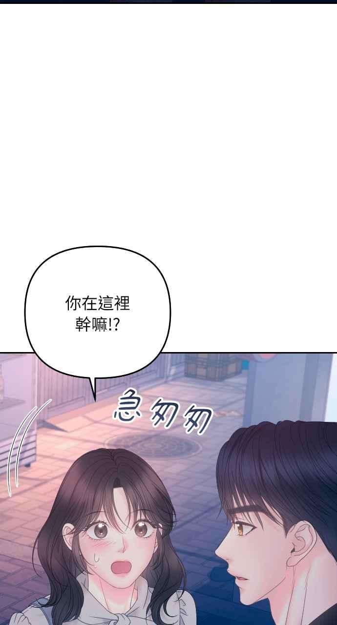 《年下本部长》第18话 第110页