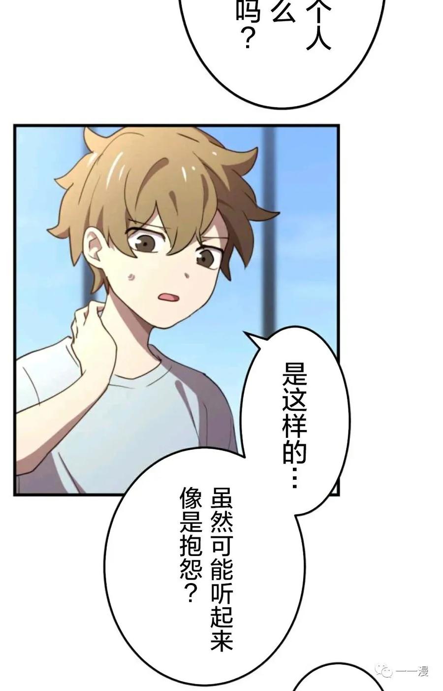 《禁忌的转生大魔导士》19 第83页