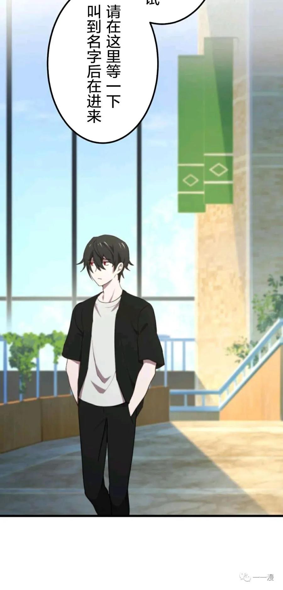 《禁忌的转生大魔导士》19 第59页