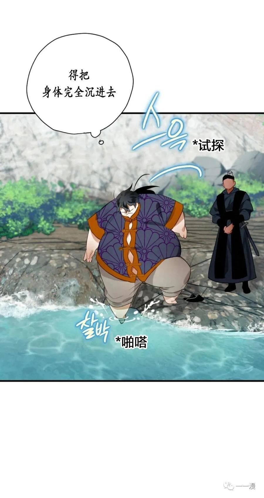 《天剑奇侠》第2话 第92页