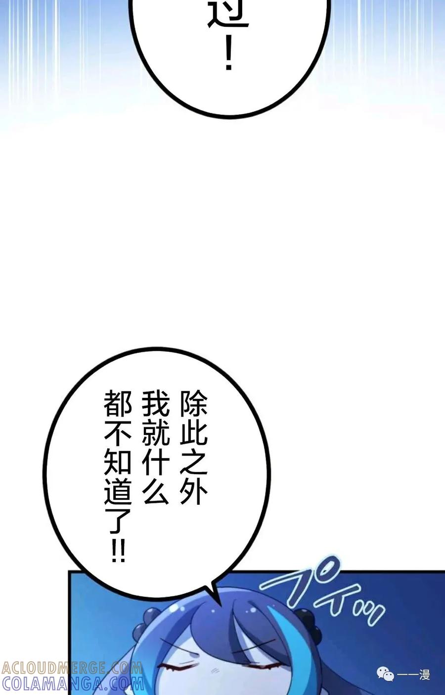 《禁忌的转生大魔导士》19 第13页