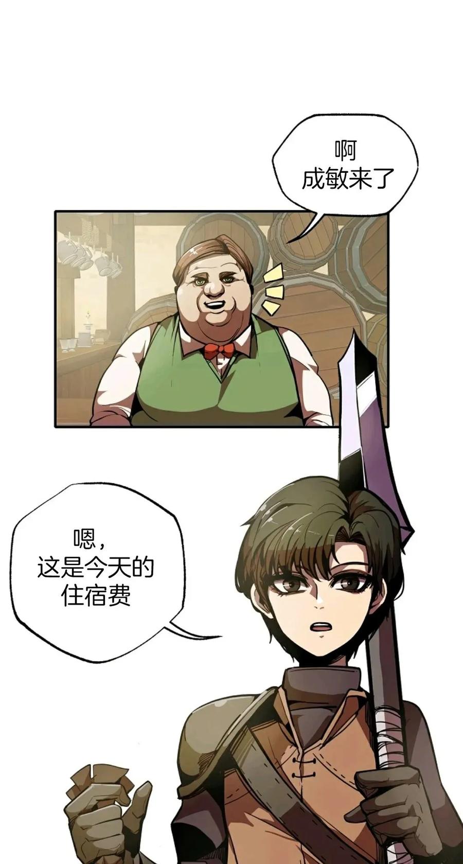《独一无二的回归》第2话 第3页