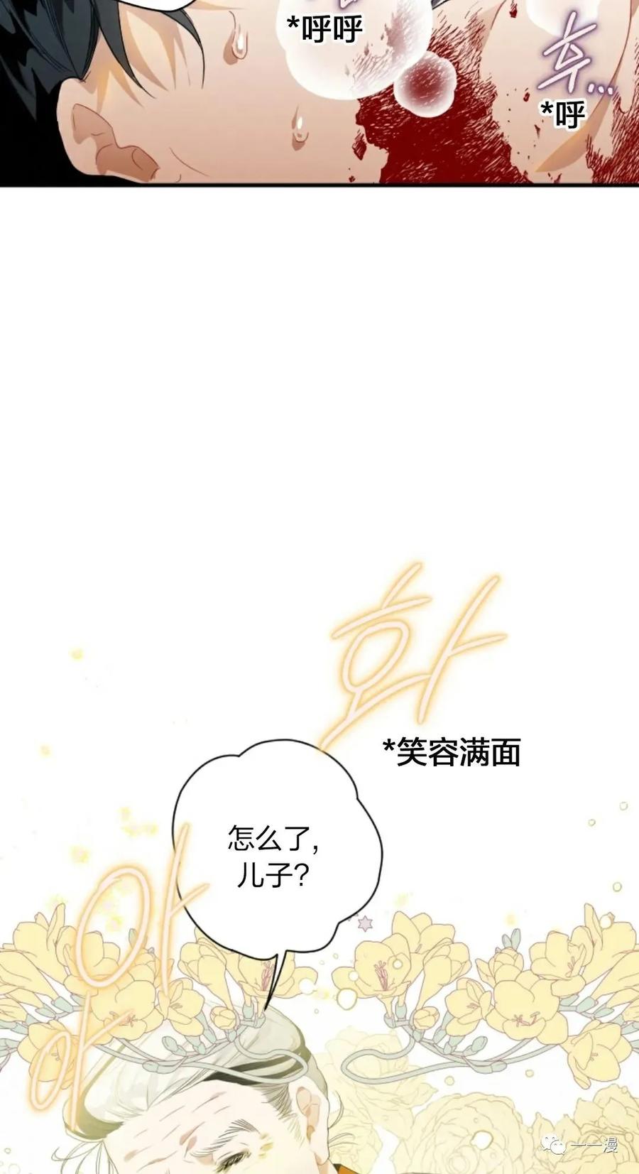 《天剑奇侠》第2话 第15页