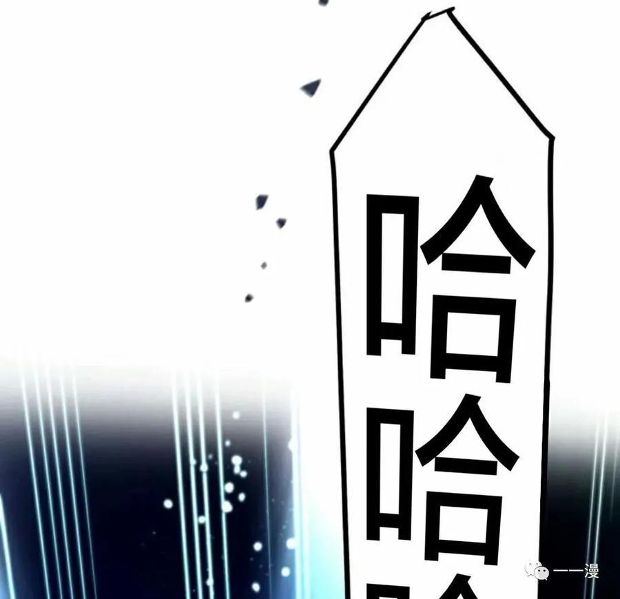 《禁忌的转生大魔导士》19 第104页