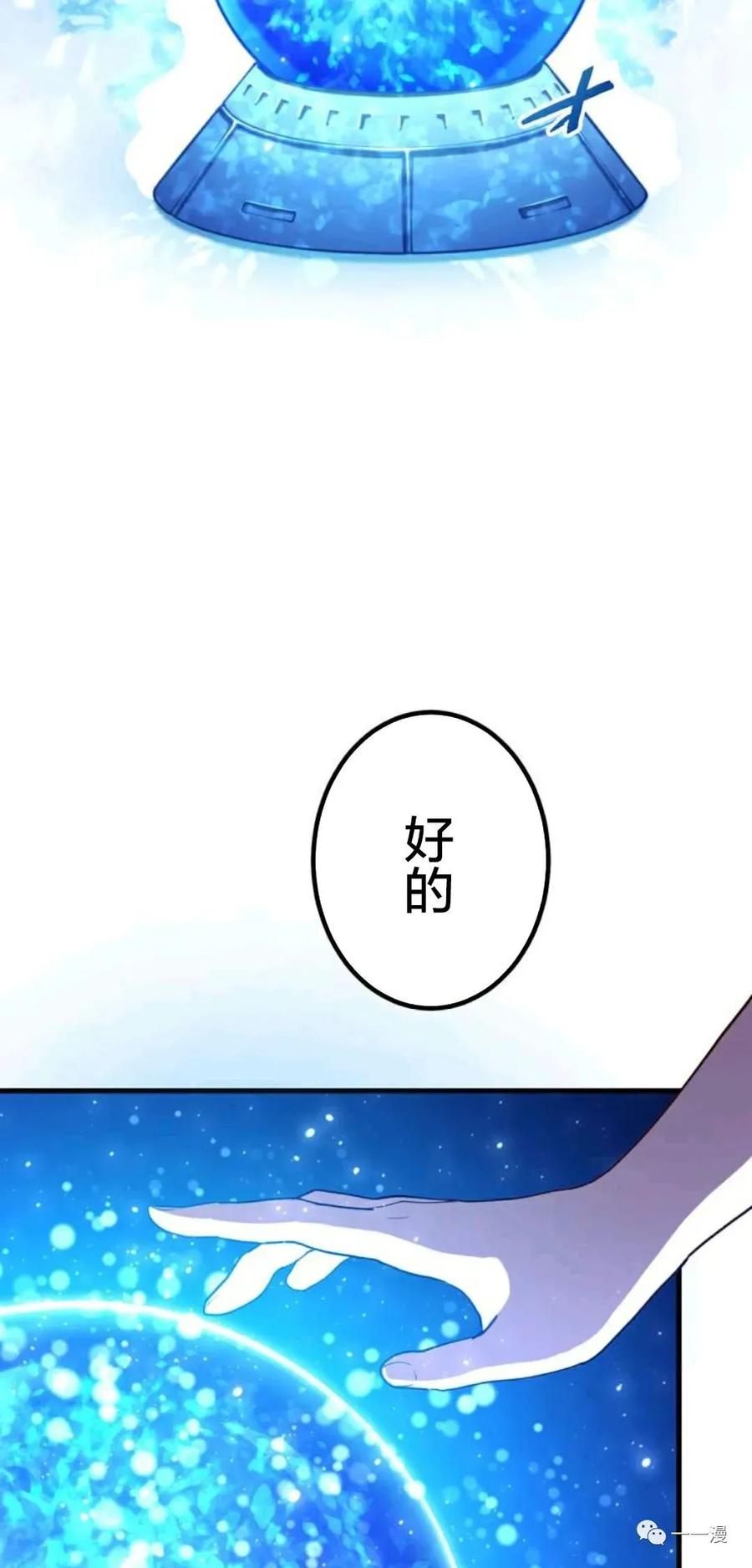 《禁忌的转生大魔导士》19 第55页