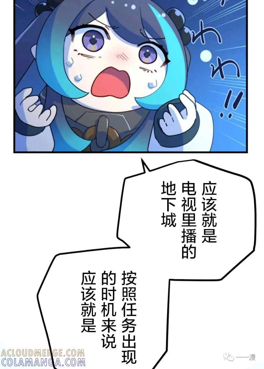 《禁忌的转生大魔导士》19 第37页