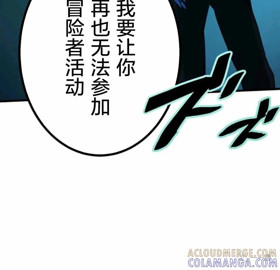 《禁忌的转生大魔导士》19 第113页