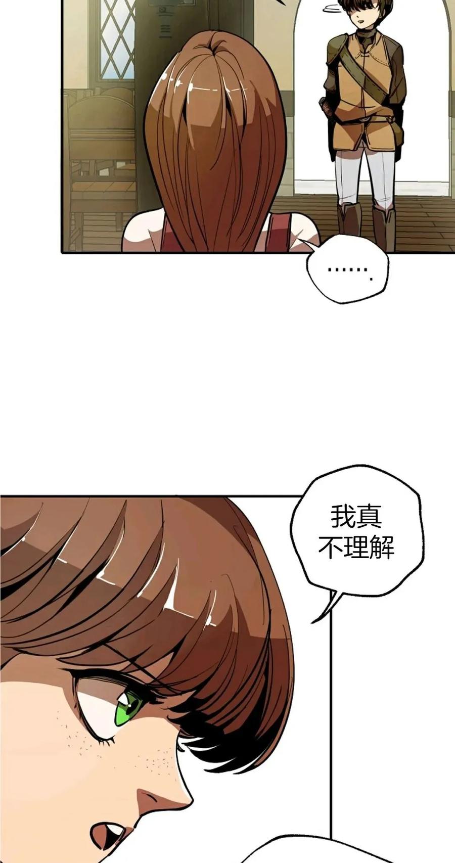 《独一无二的回归》第2话 第28页