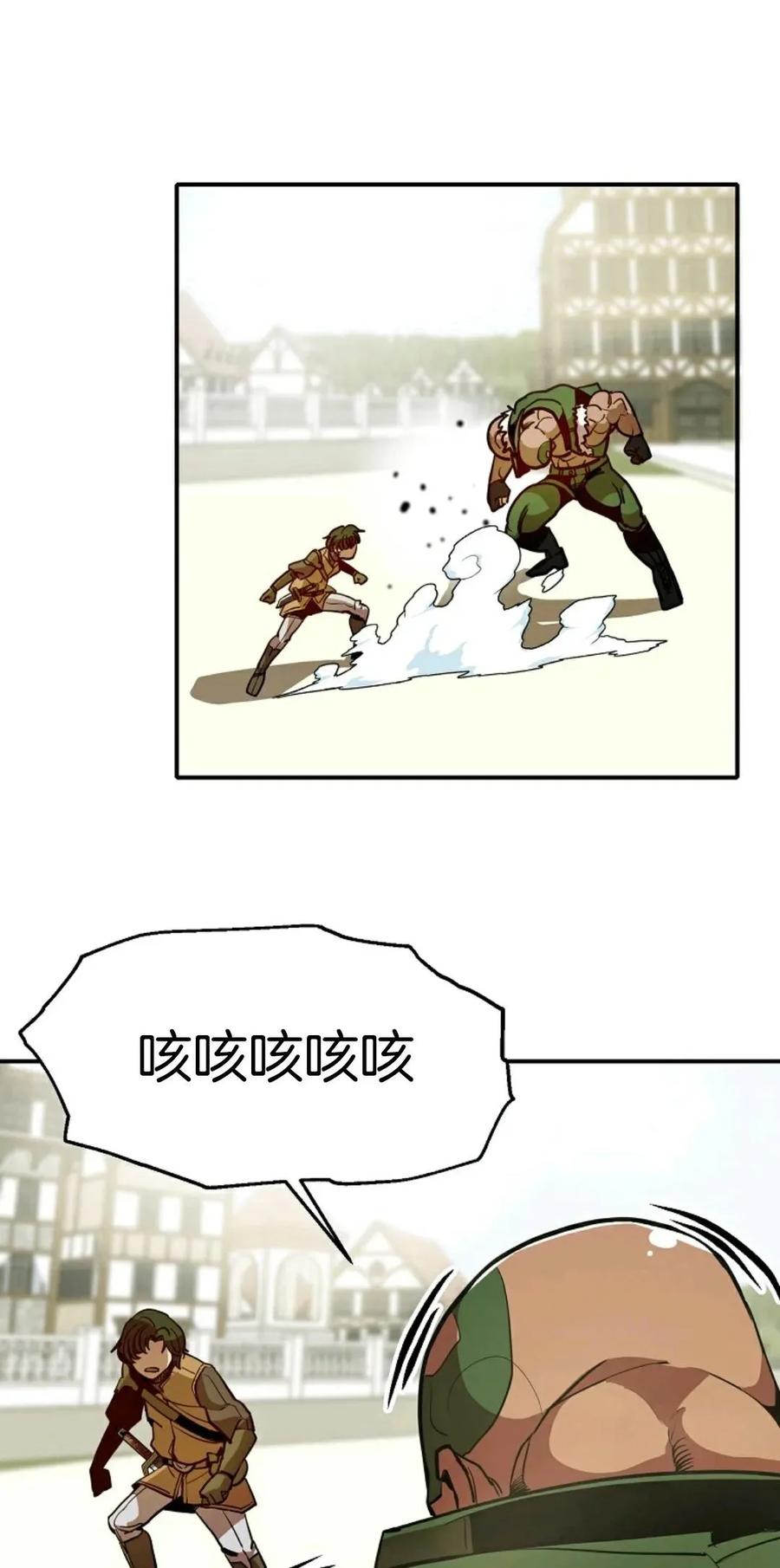 《独一无二的回归》第2话 第66页