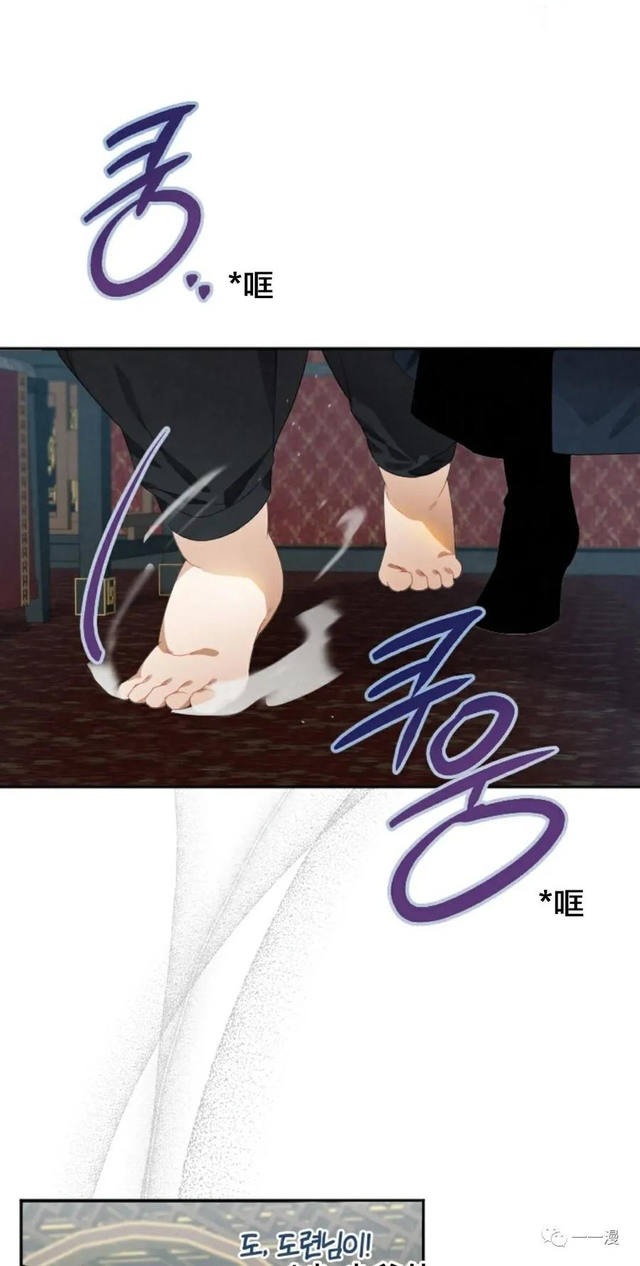 《天剑奇侠》第2话 第31页