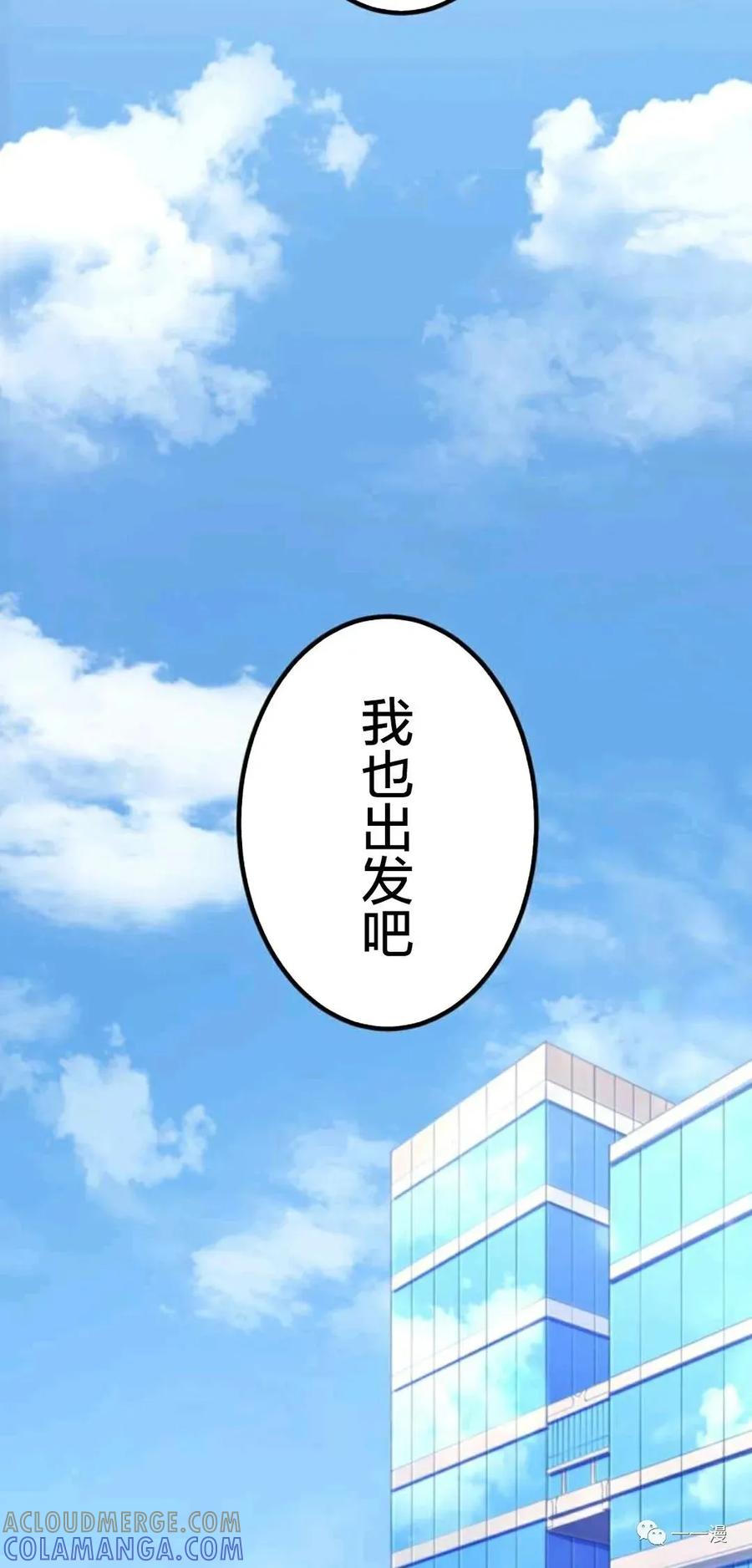 《禁忌的转生大魔导士》19 第45页