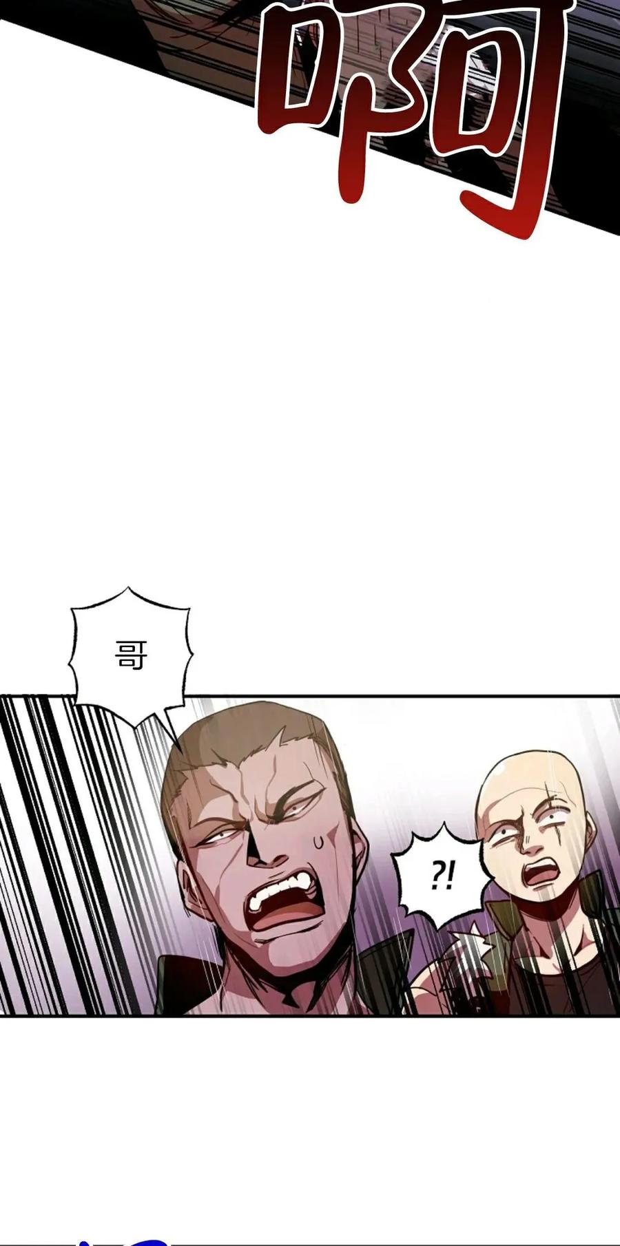 《独一无二的回归》第2话 第64页