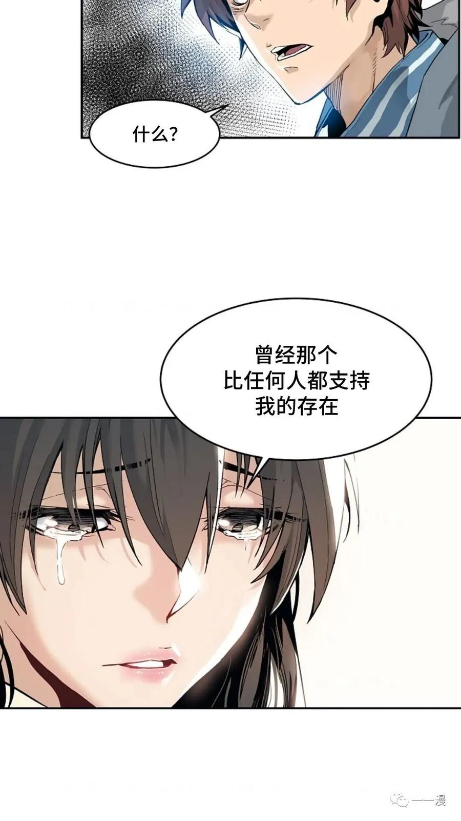 《贪食的降临》第2话 第69页