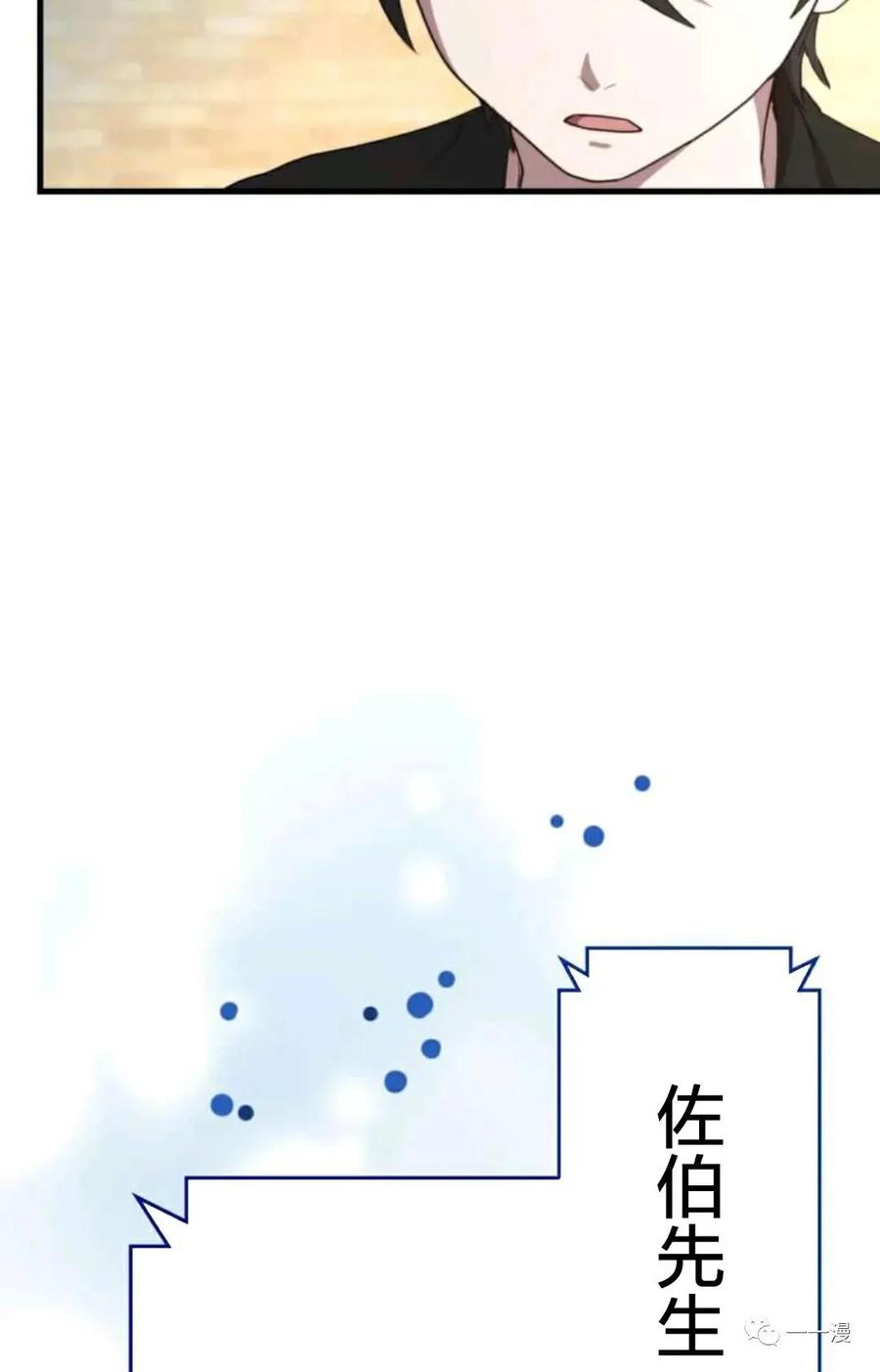 《禁忌的转生大魔导士》19 第91页