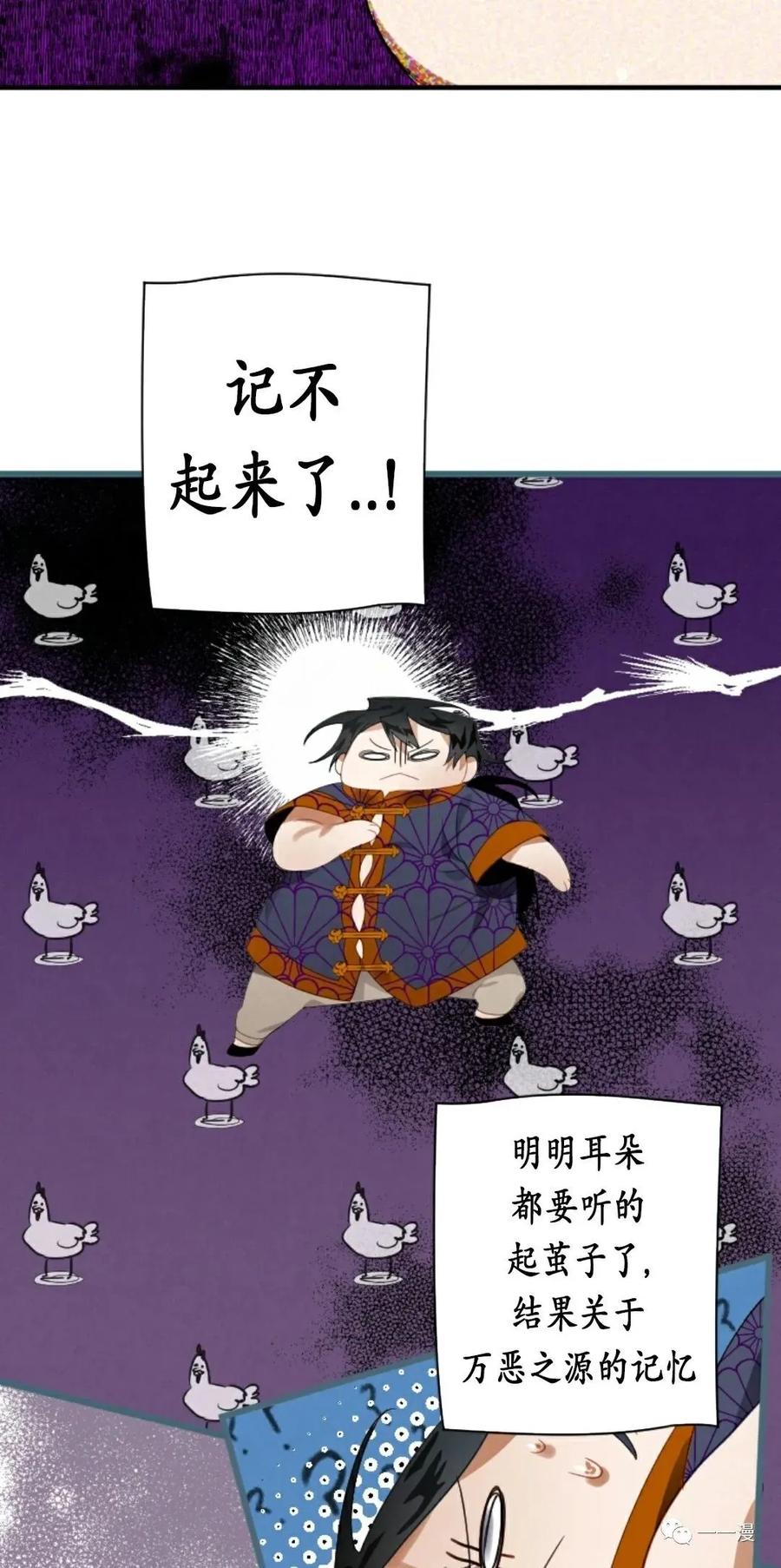 《天剑奇侠》第2话 第47页