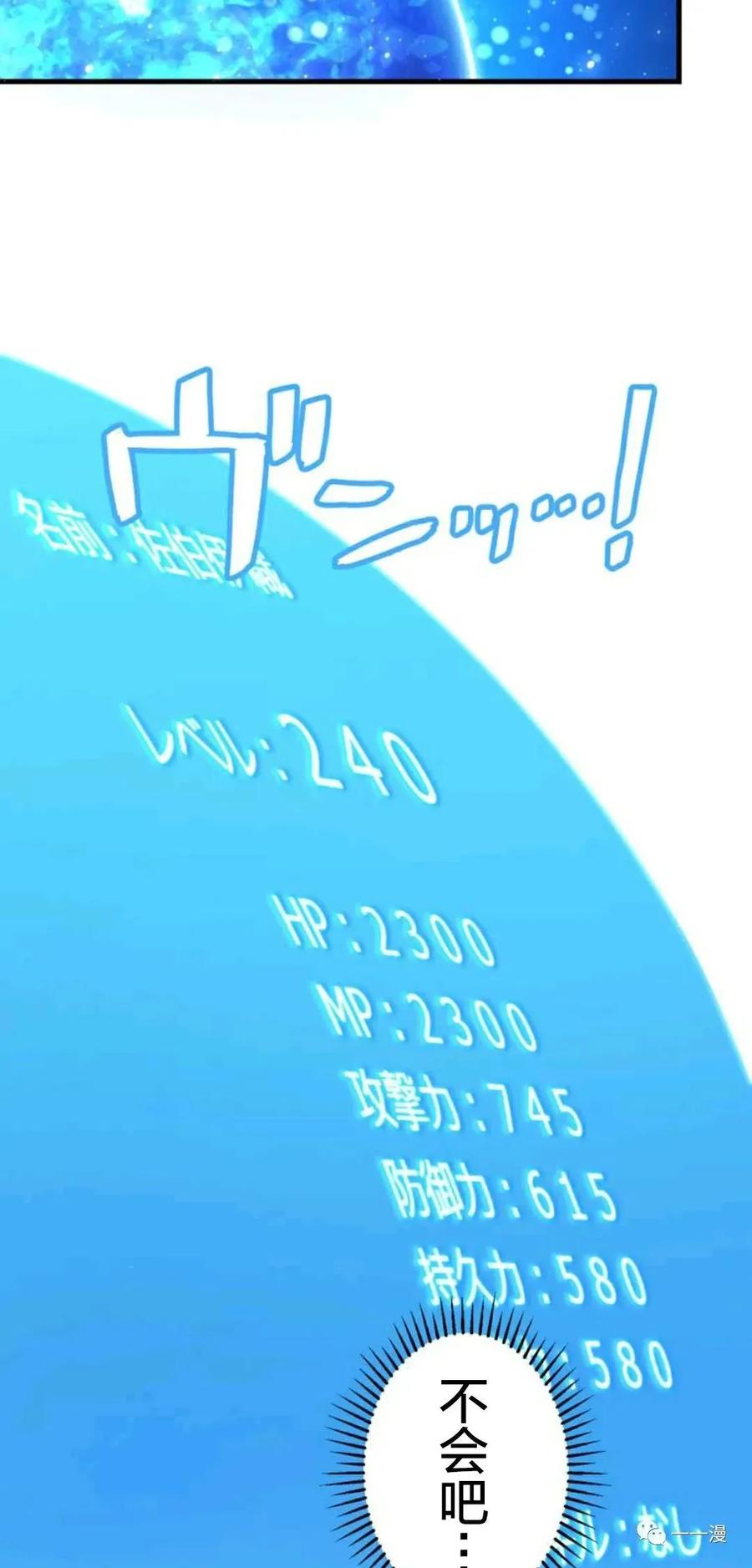 《禁忌的转生大魔导士》19 第56页