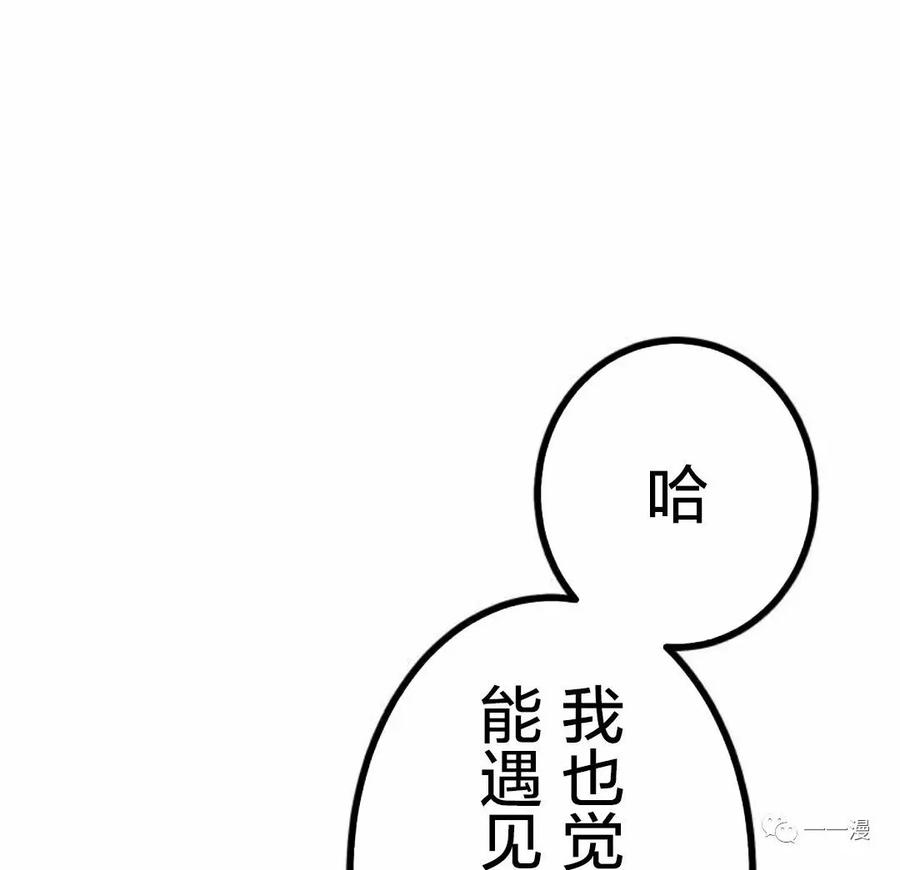 《禁忌的转生大魔导士》19 第114页