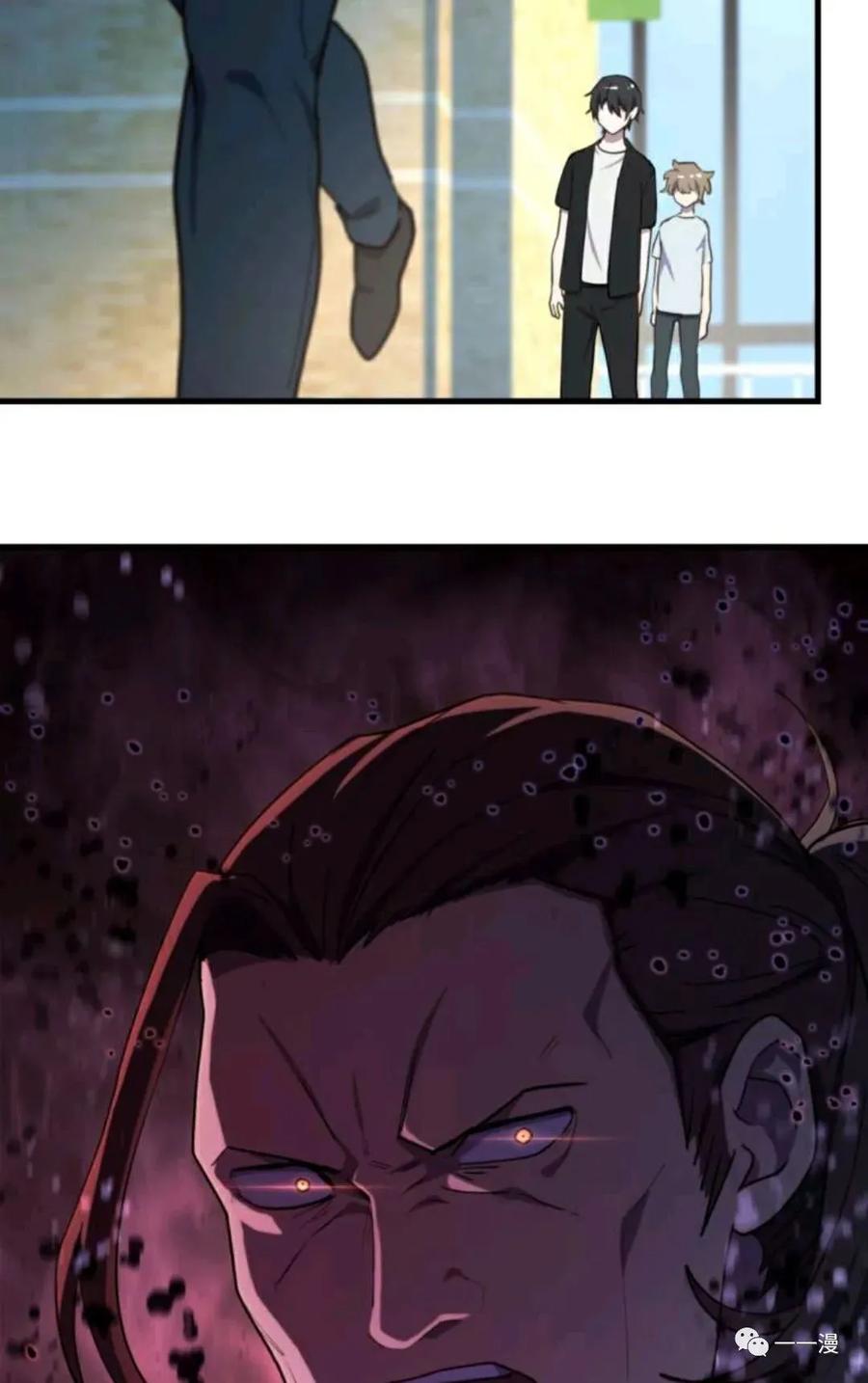 《禁忌的转生大魔导士》19 第79页