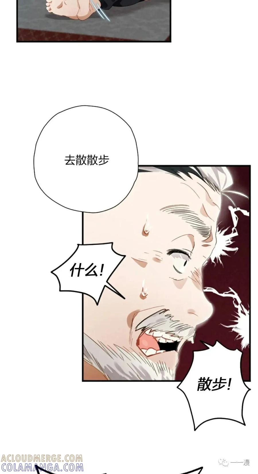 《天剑奇侠》第2话 第17页