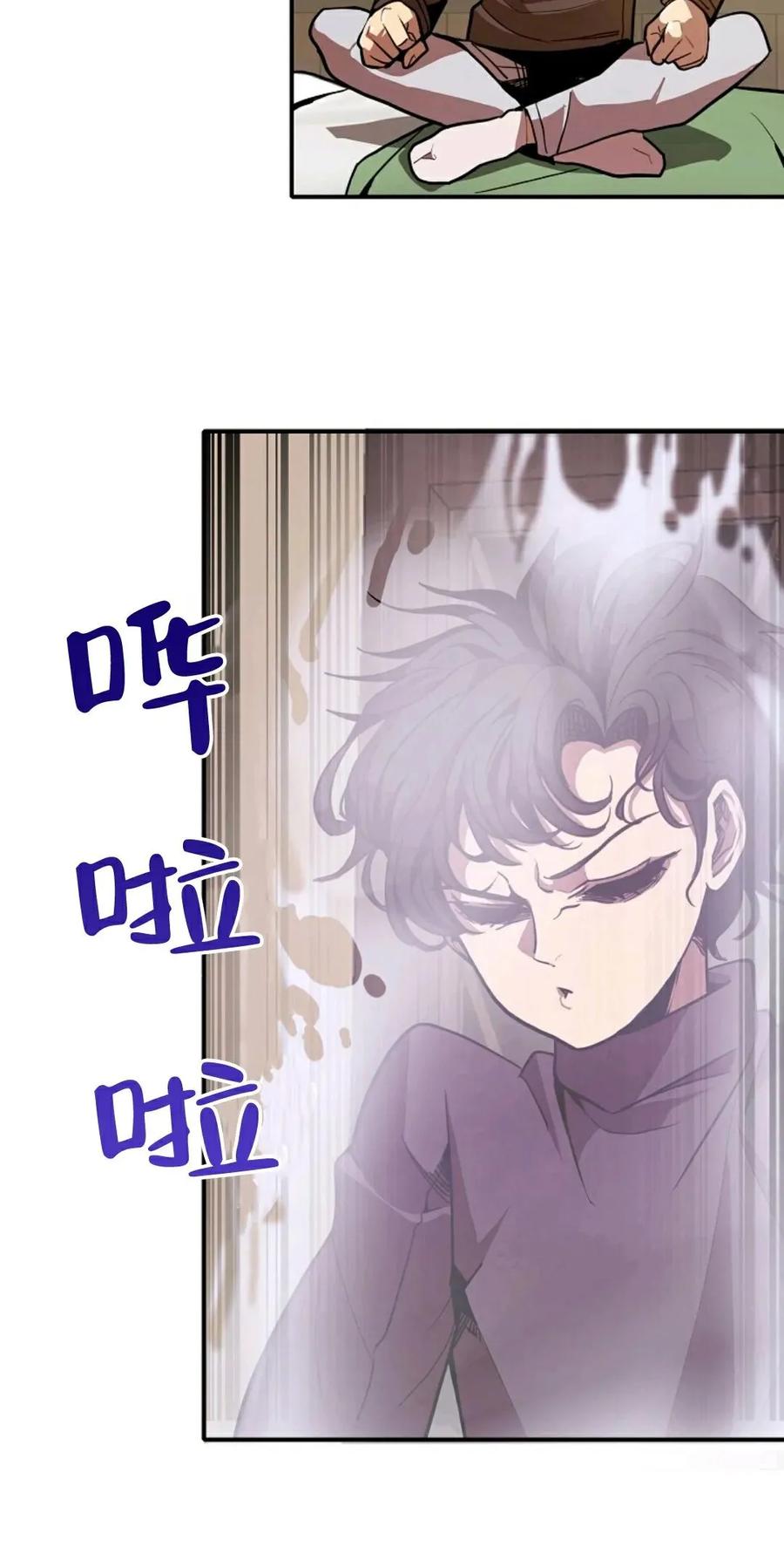 《独一无二的回归》第2话 第20页