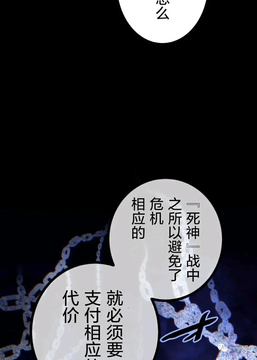 《禁忌的转生大魔导士》19 第27页