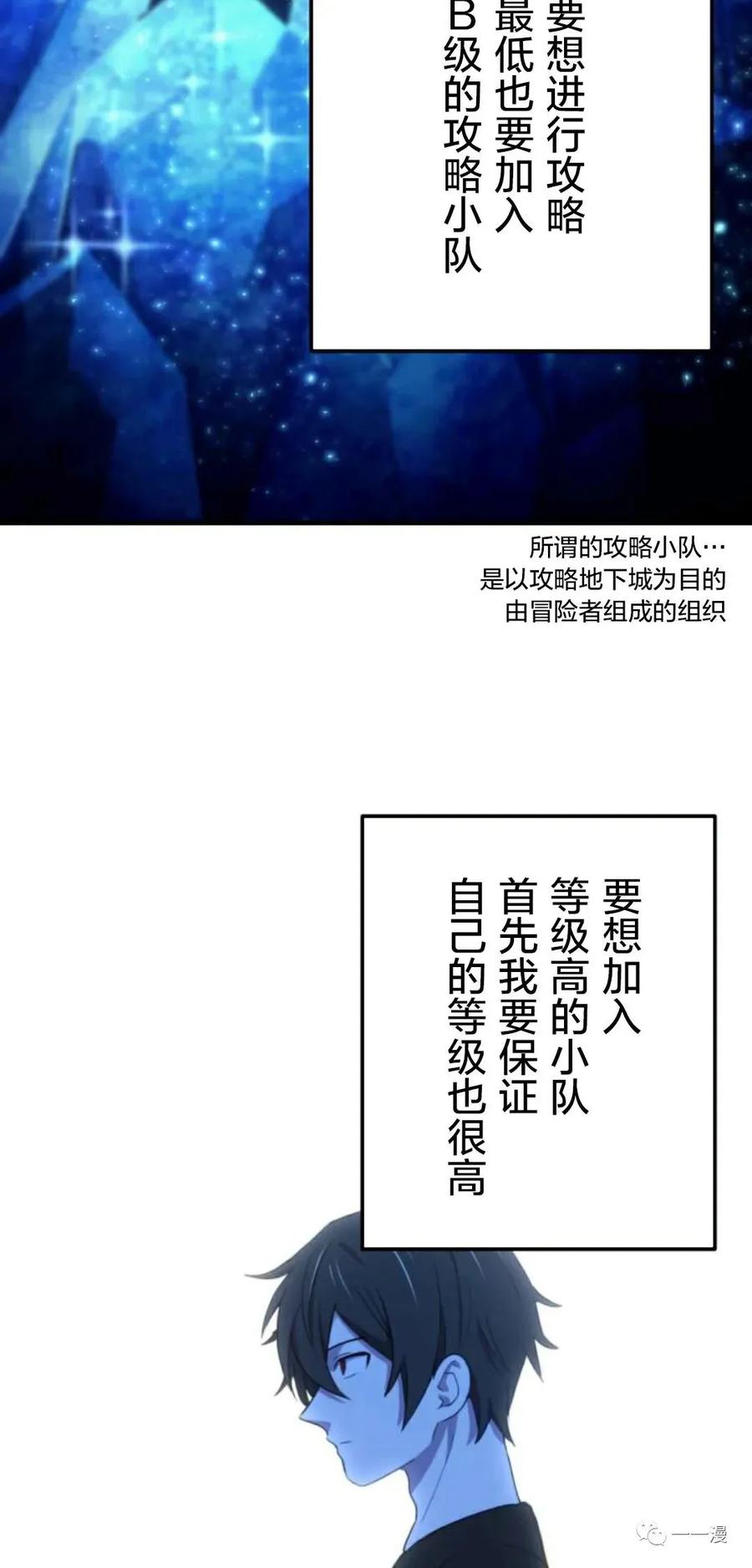 《禁忌的转生大魔导士》19 第52页
