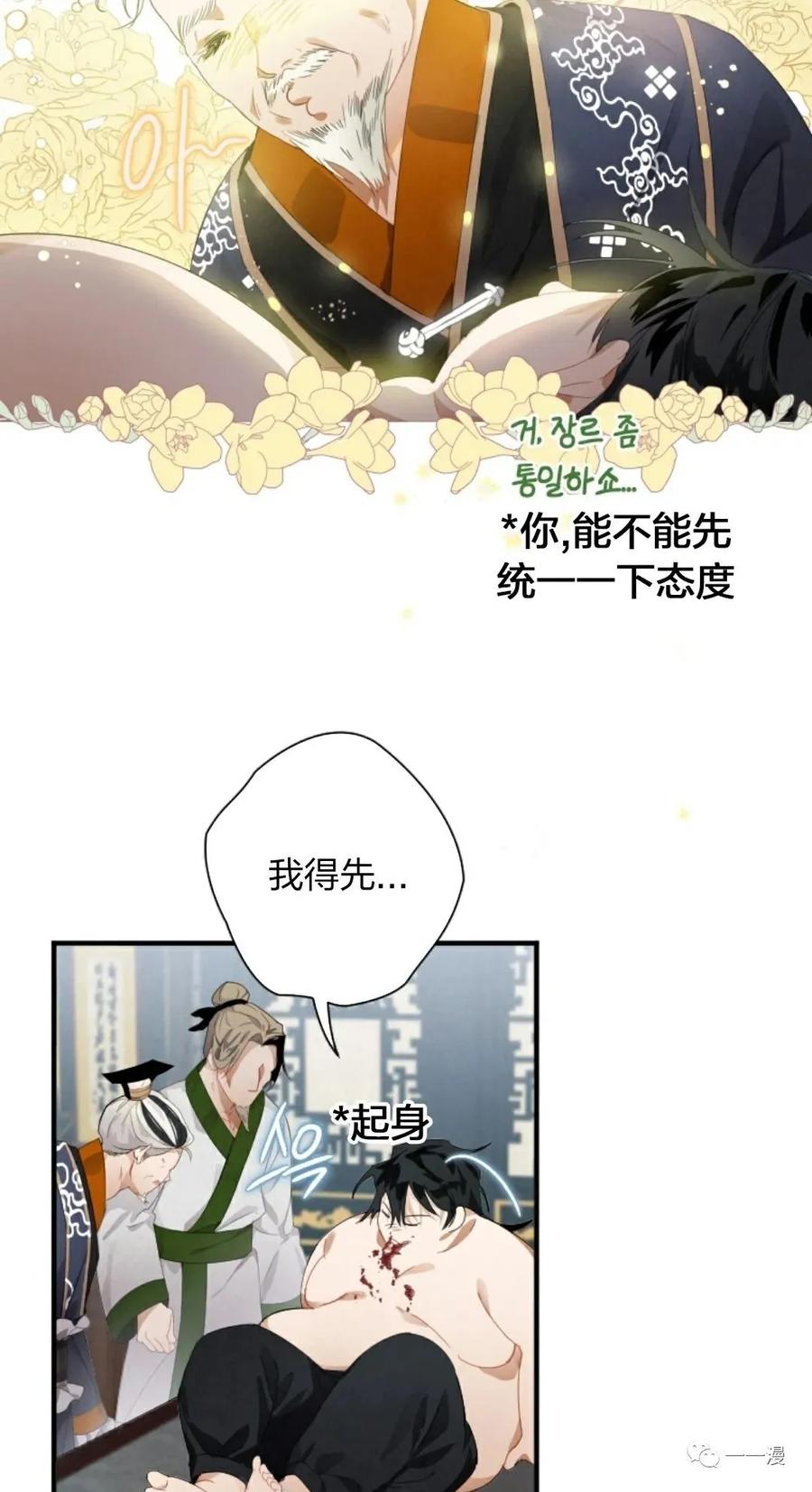 《天剑奇侠》第2话 第16页