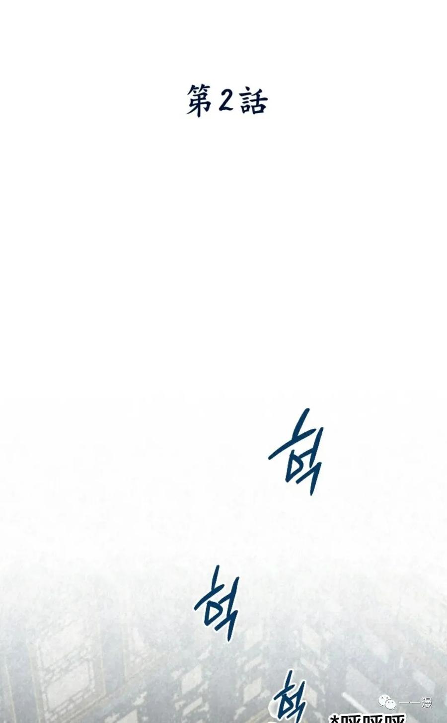《天剑奇侠》第2话 第6页