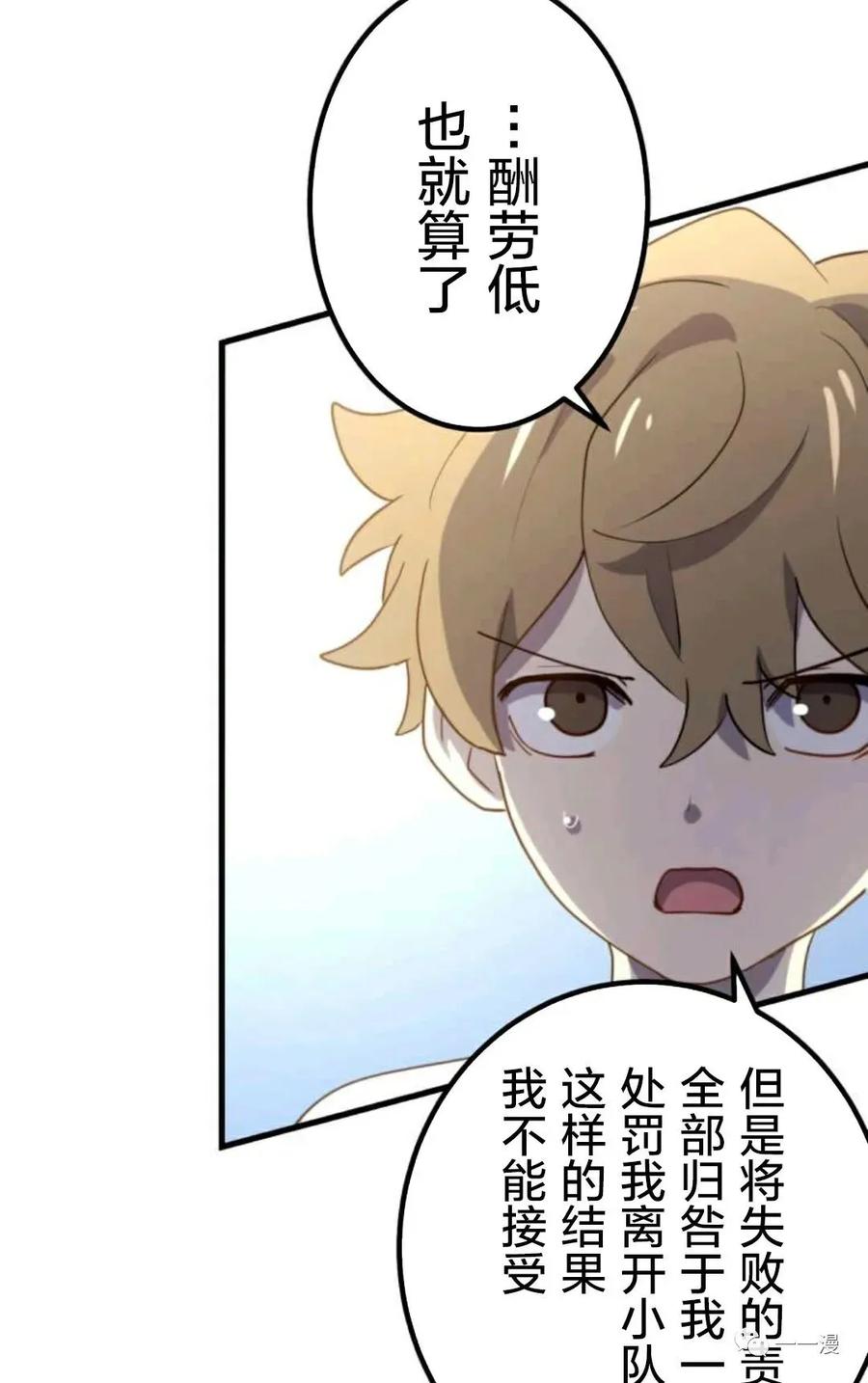 《禁忌的转生大魔导士》19 第64页