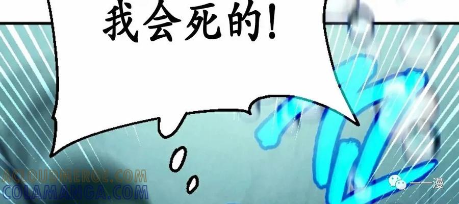 《天剑奇侠》第2话 第105页