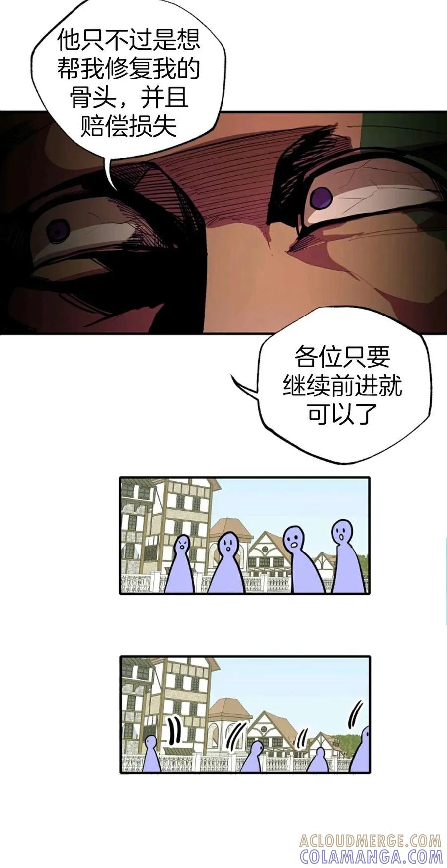 《独一无二的回归》第2话 第49页