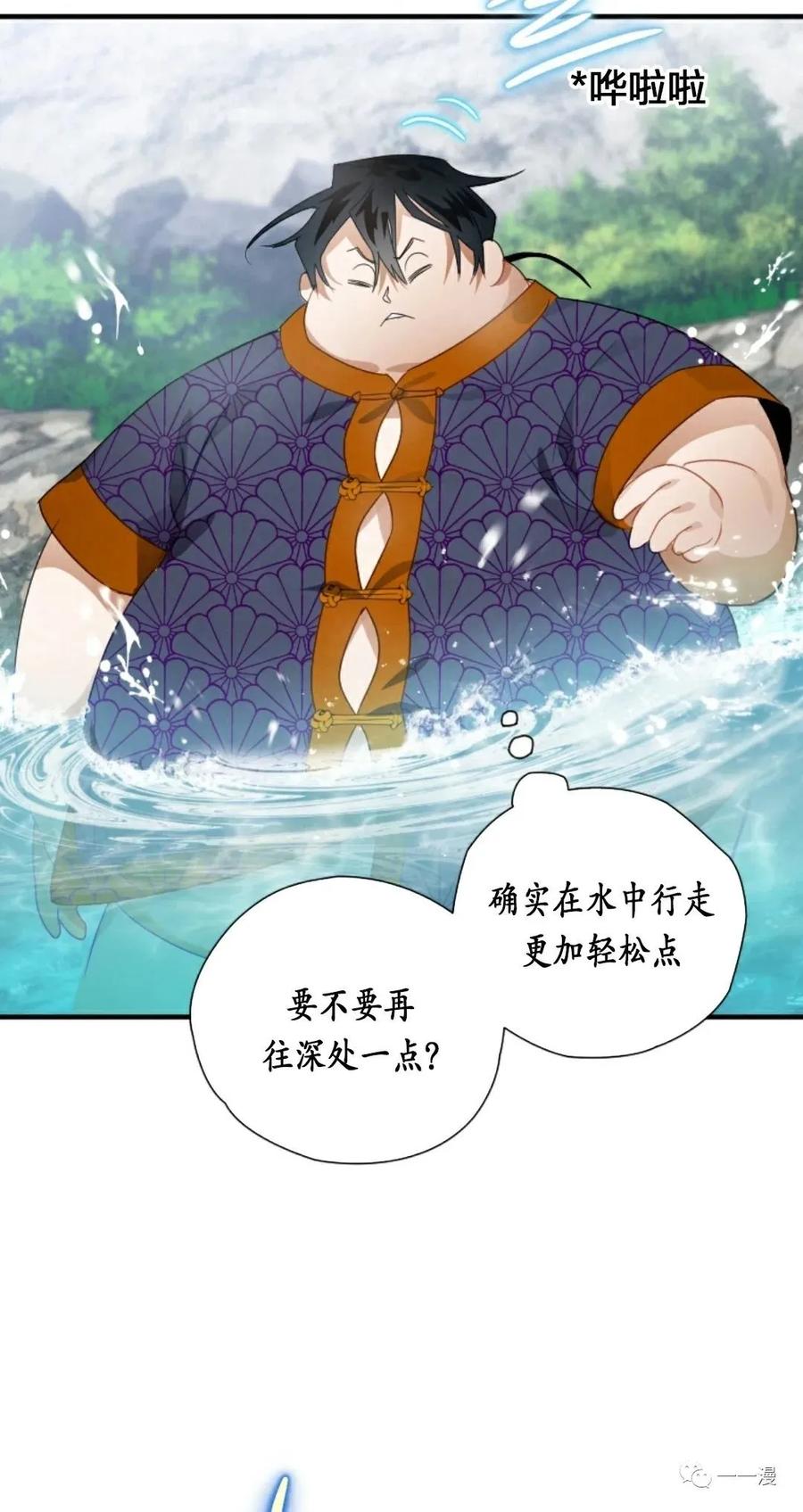 《天剑奇侠》第2话 第94页