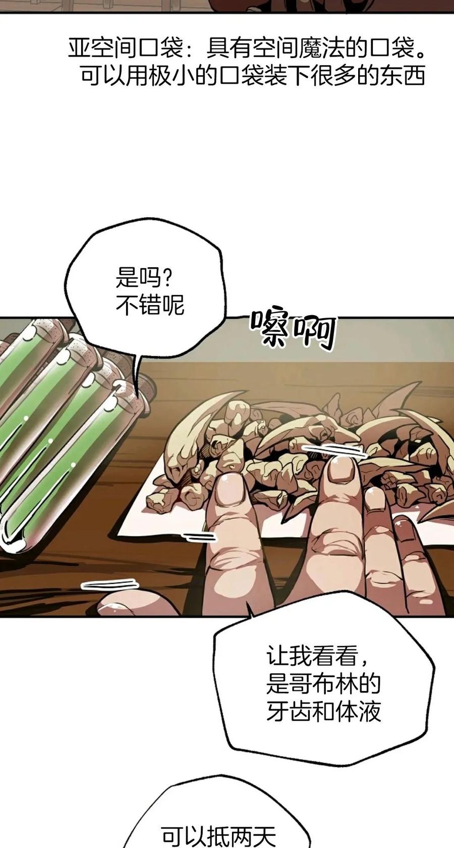 《独一无二的回归》第2话 第6页