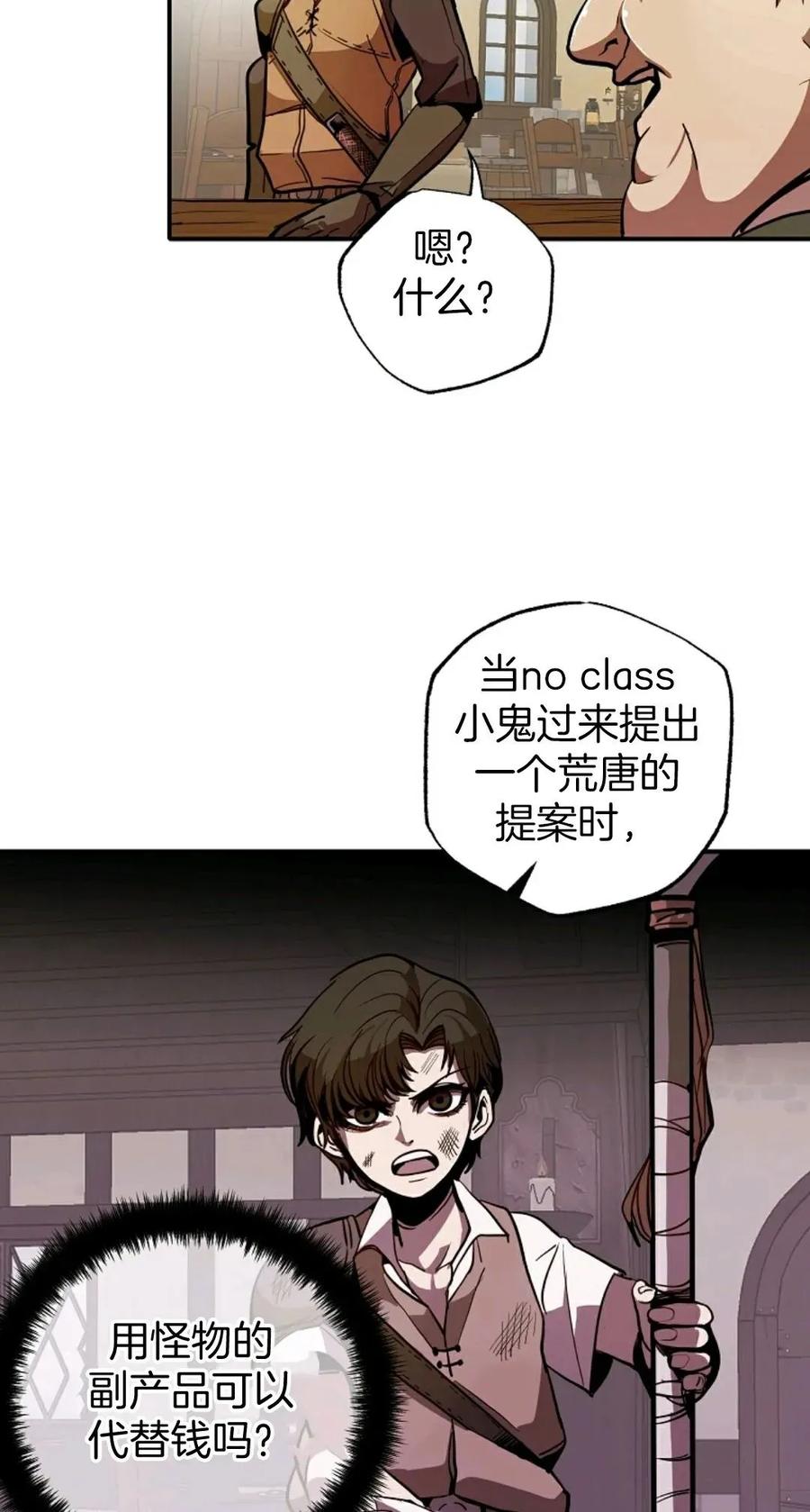 《独一无二的回归》第2话 第8页