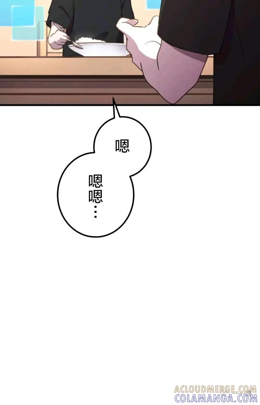 《禁忌的转生大魔导士》19 第5页
