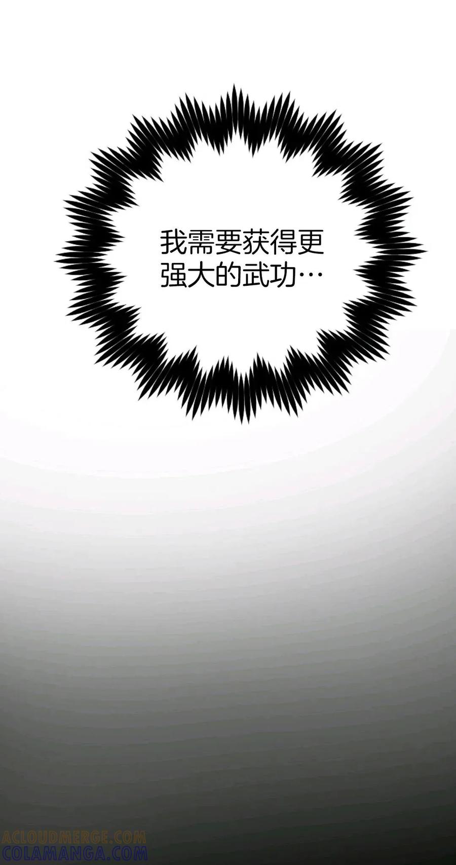 《独一无二的回归》第2话 第21页
