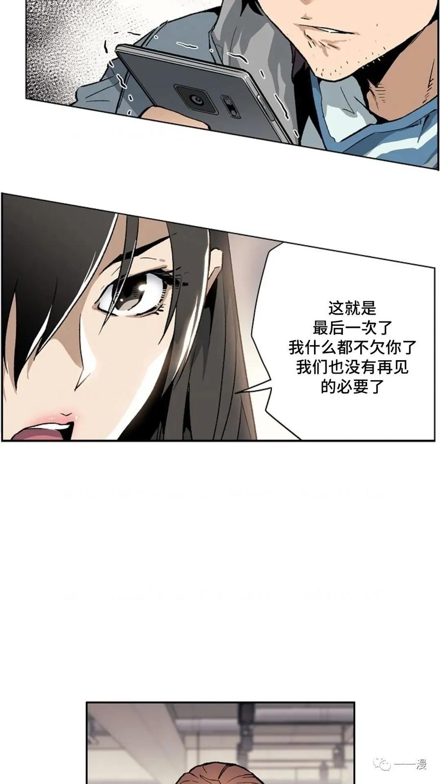 《贪食的降临》第2话 第60页