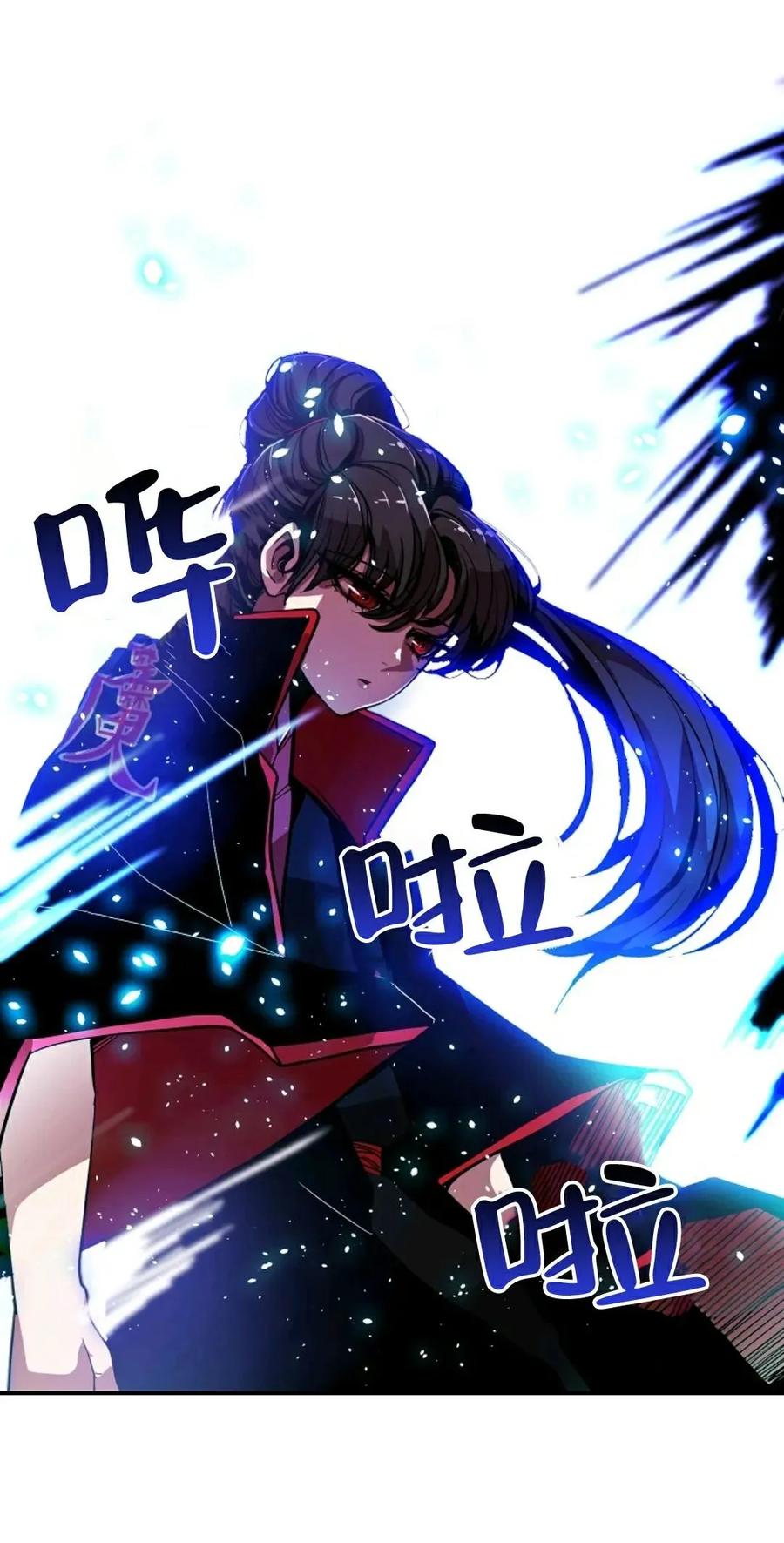 《独一无二的回归》第2话 第40页