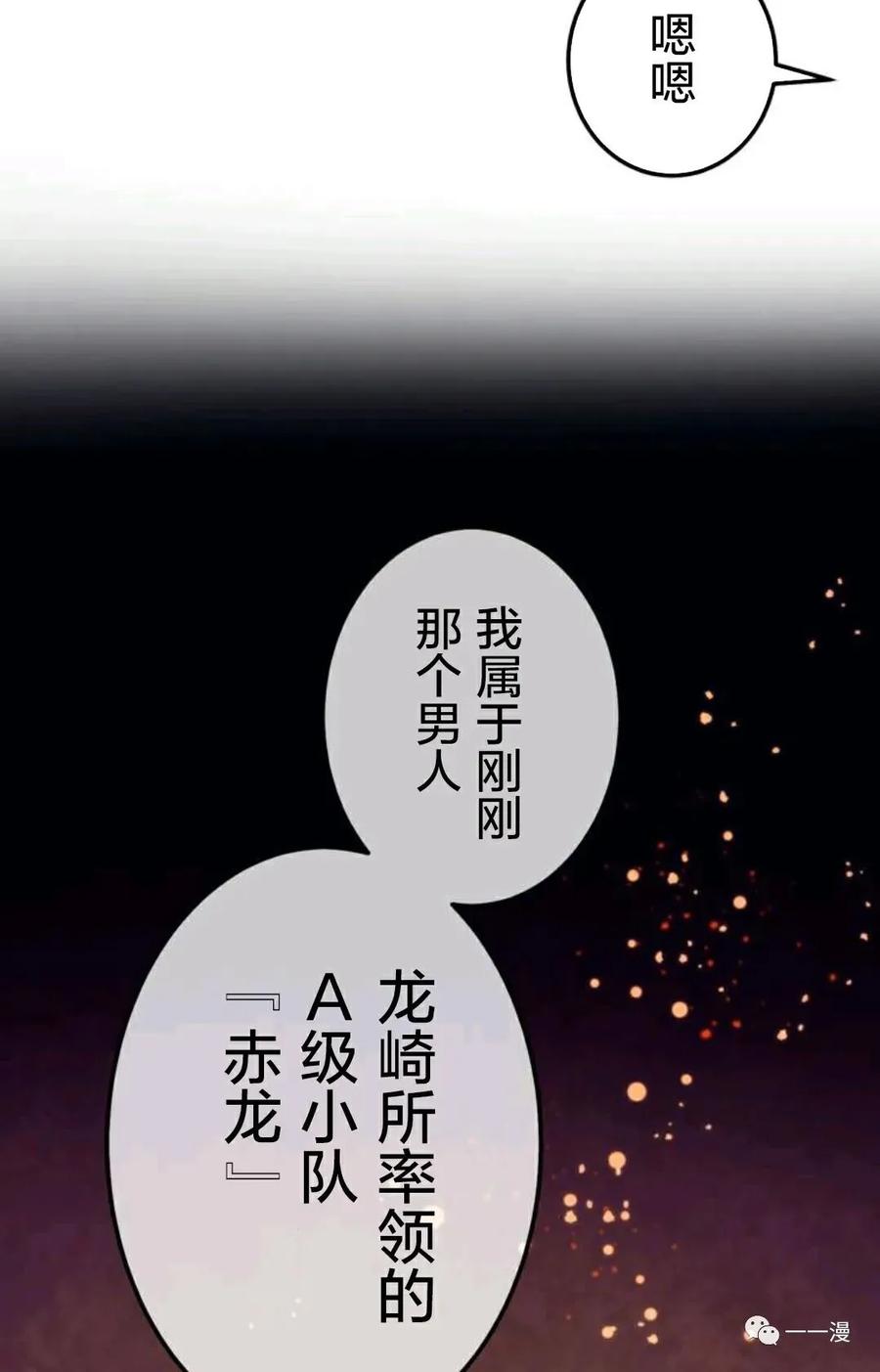 《禁忌的转生大魔导士》19 第84页