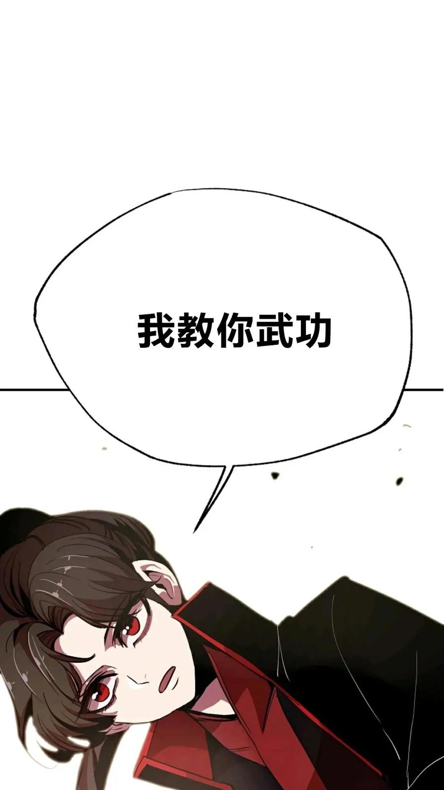 《独一无二的回归》第2话 第99页