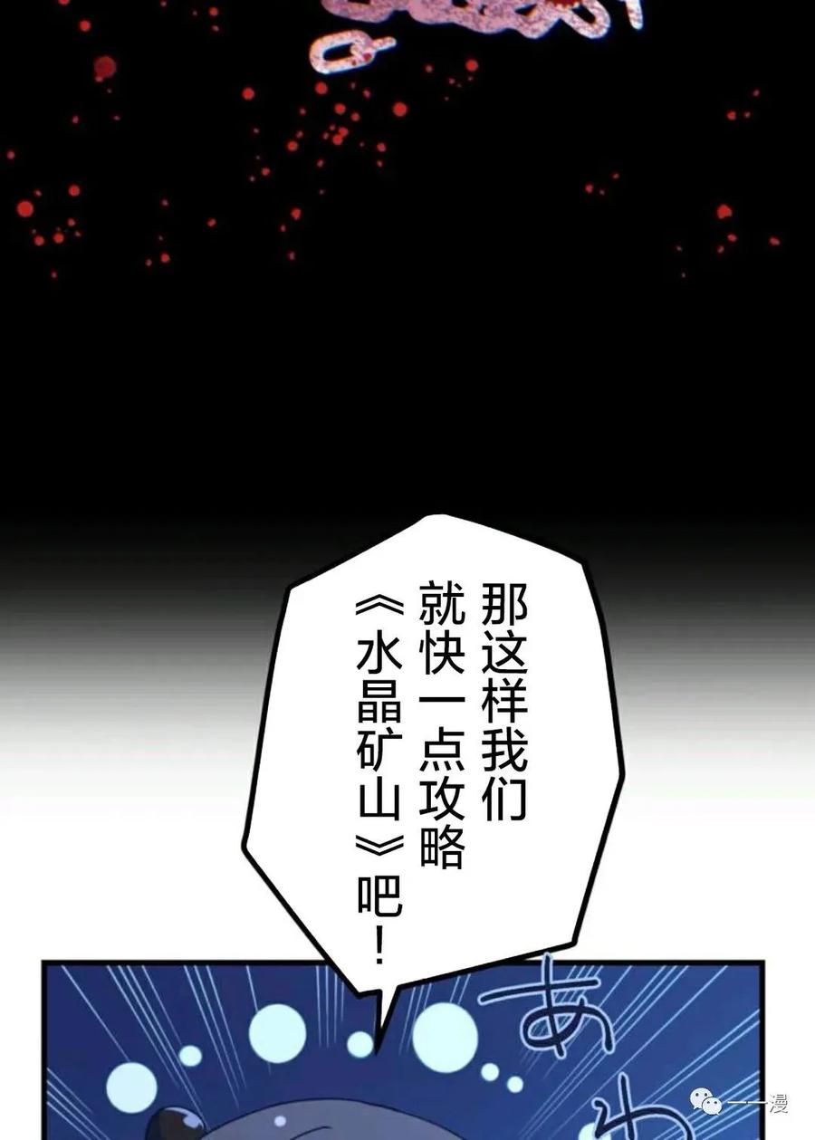 《禁忌的转生大魔导士》19 第36页