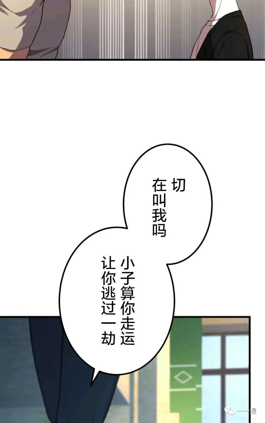《禁忌的转生大魔导士》19 第78页