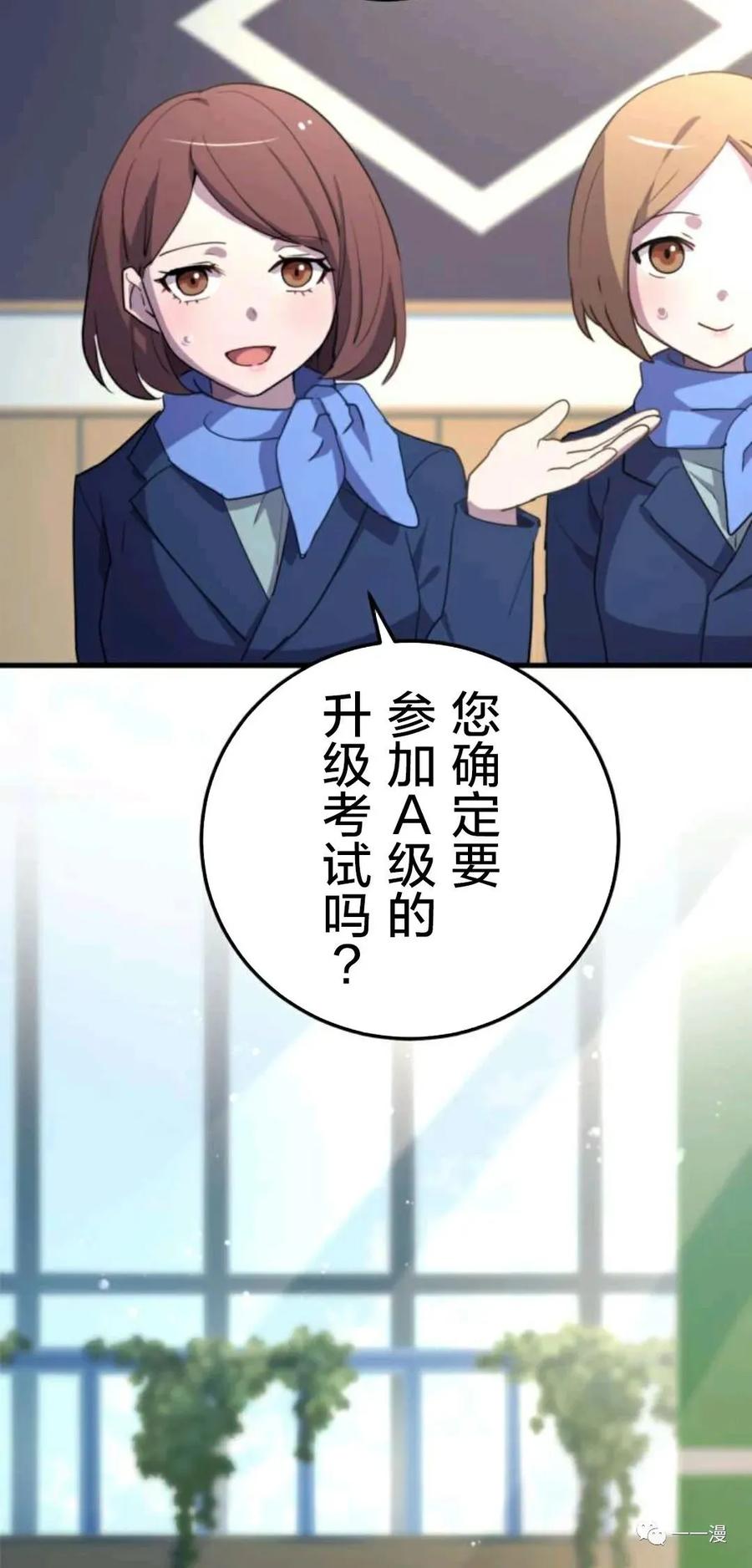 《禁忌的转生大魔导士》19 第47页