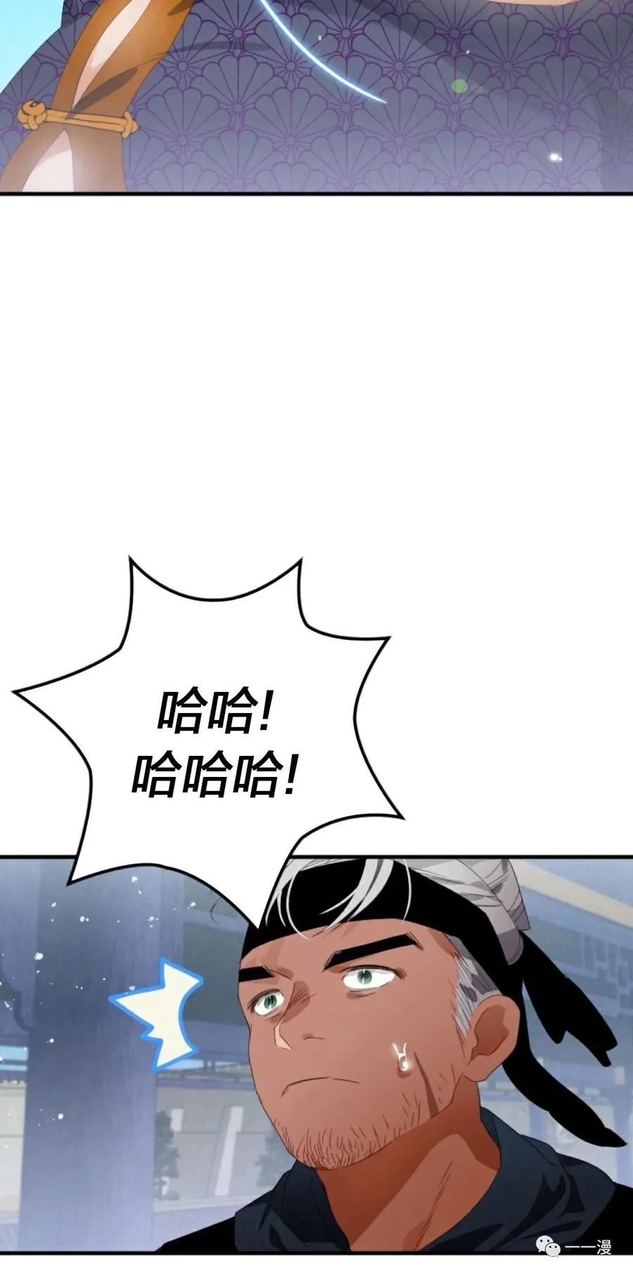 《天剑奇侠》第2话 第63页