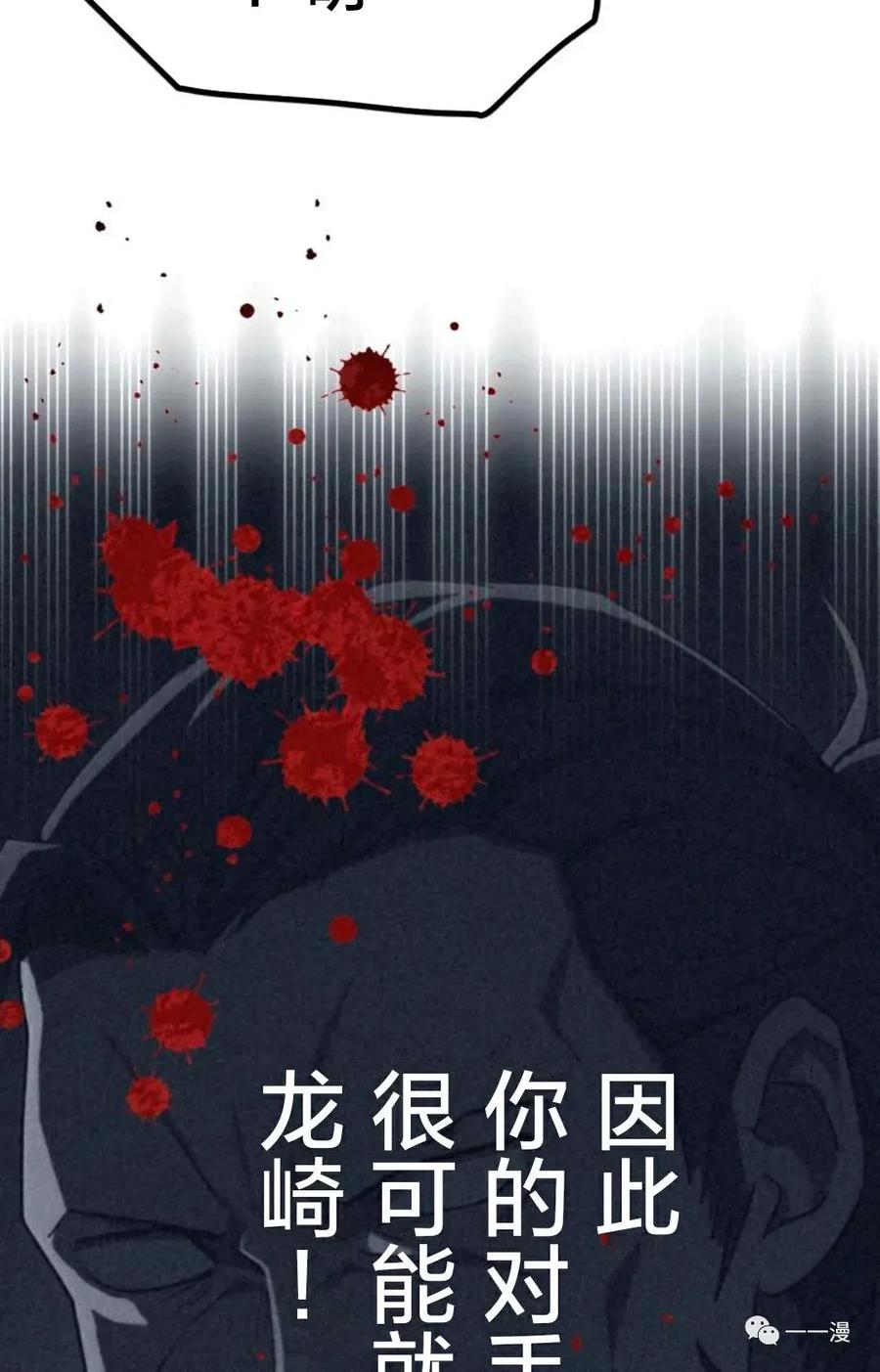 《禁忌的转生大魔导士》19 第96页