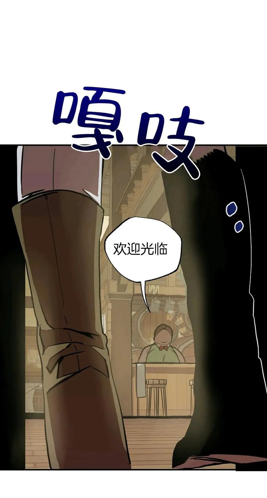 《独一无二的回归》第2话 第2页