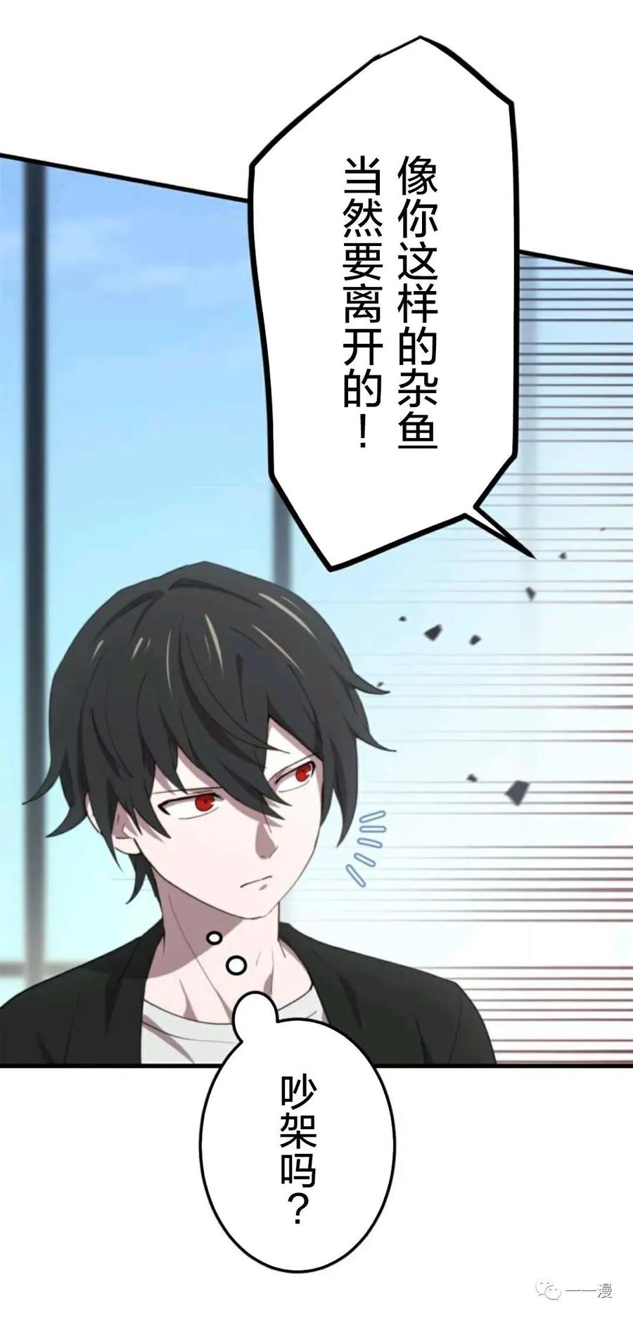 《禁忌的转生大魔导士》19 第60页
