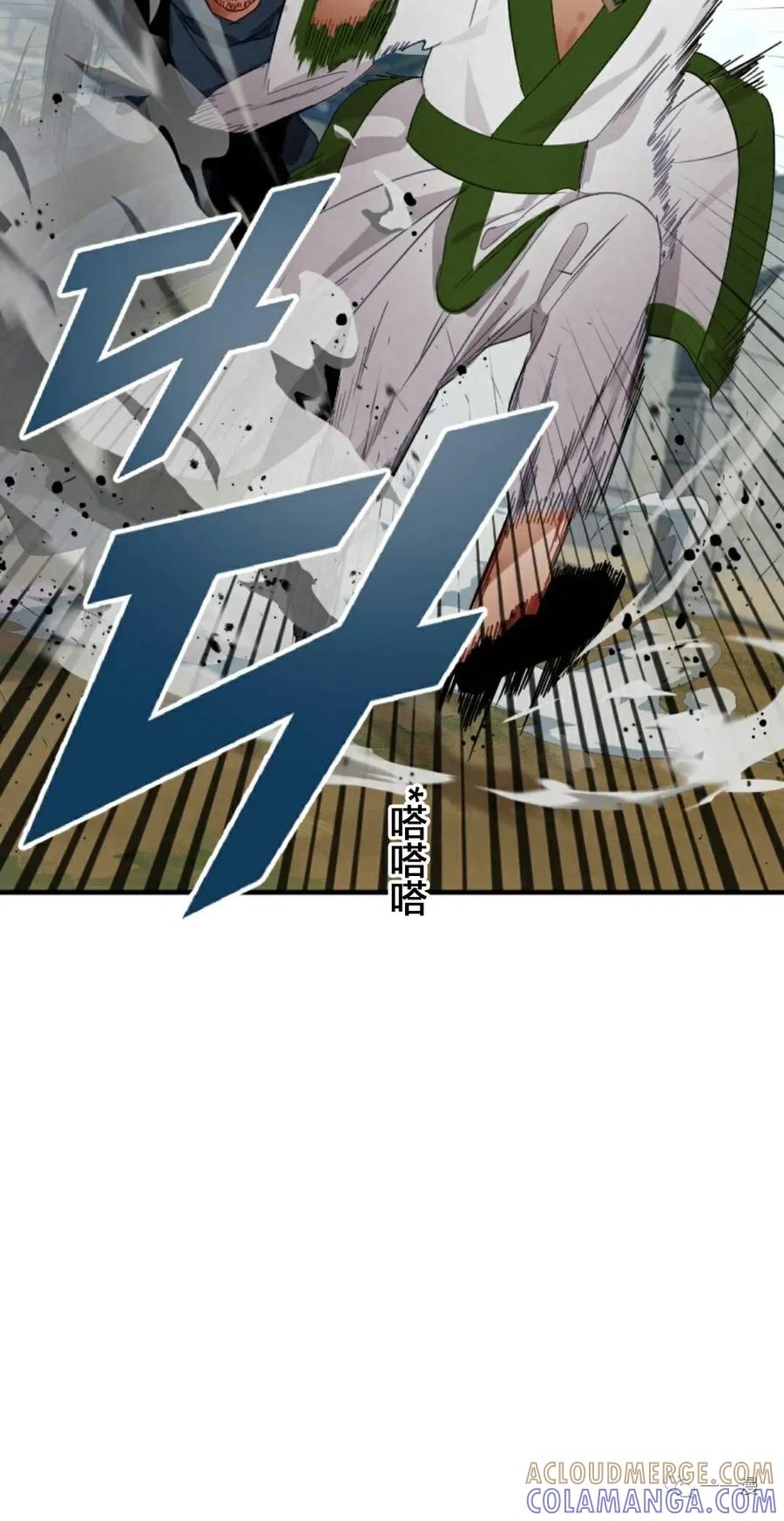 《天剑奇侠》第2话 第73页